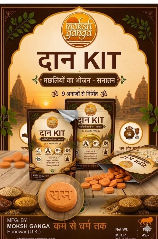 Matsya Aahar Daan — 108 Goli Pack